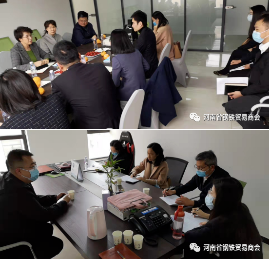 河南省钢铁贸易商会召开银企对接会