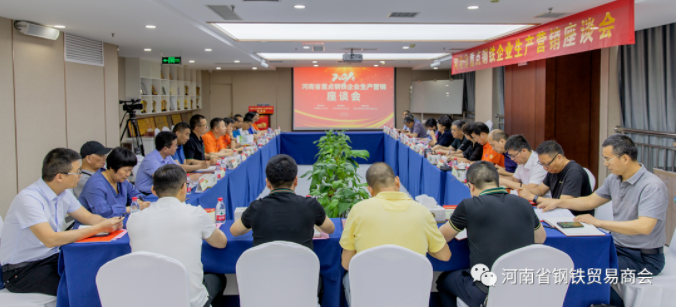 中国钢铁工业协会秘书长屈秀丽一行赴河南调研