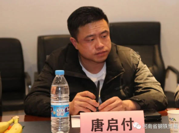 ​唐启付
