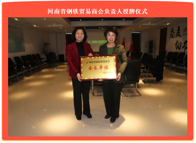 会长单位授牌