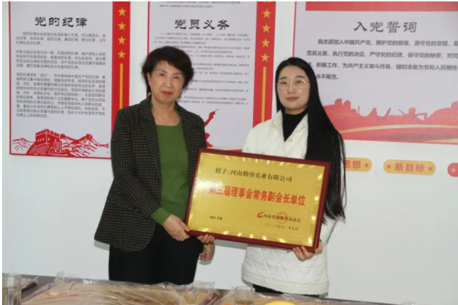 常务副会长单位：河南勤睿实业有限公司