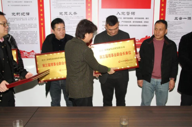副会长单位：郑州融发商贸有限公司
