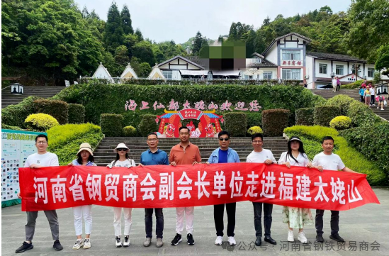 河南省钢铁贸易商会副会长组团到福鼎学习考察