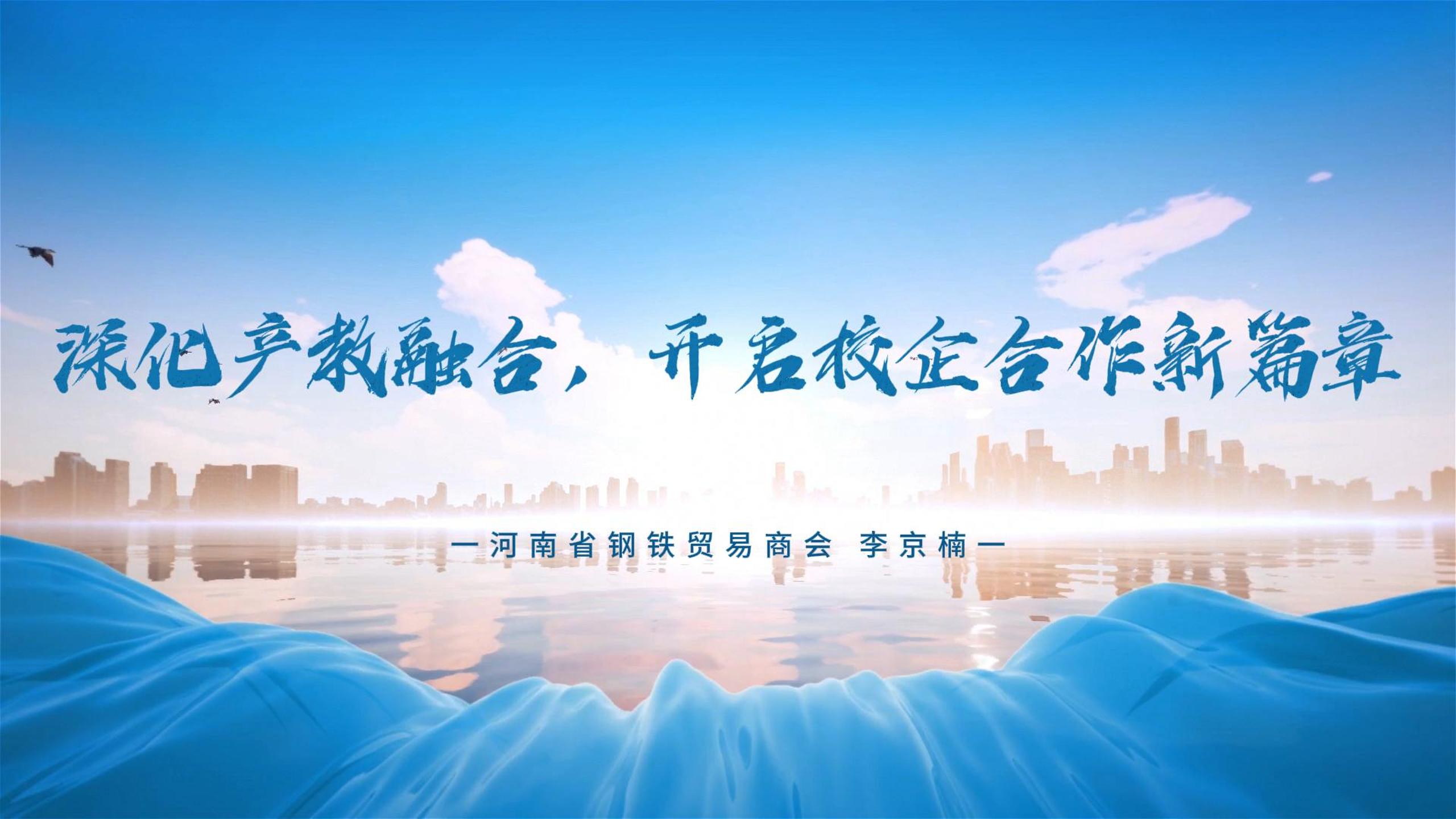 深化产教融合，开启校企合作新篇章