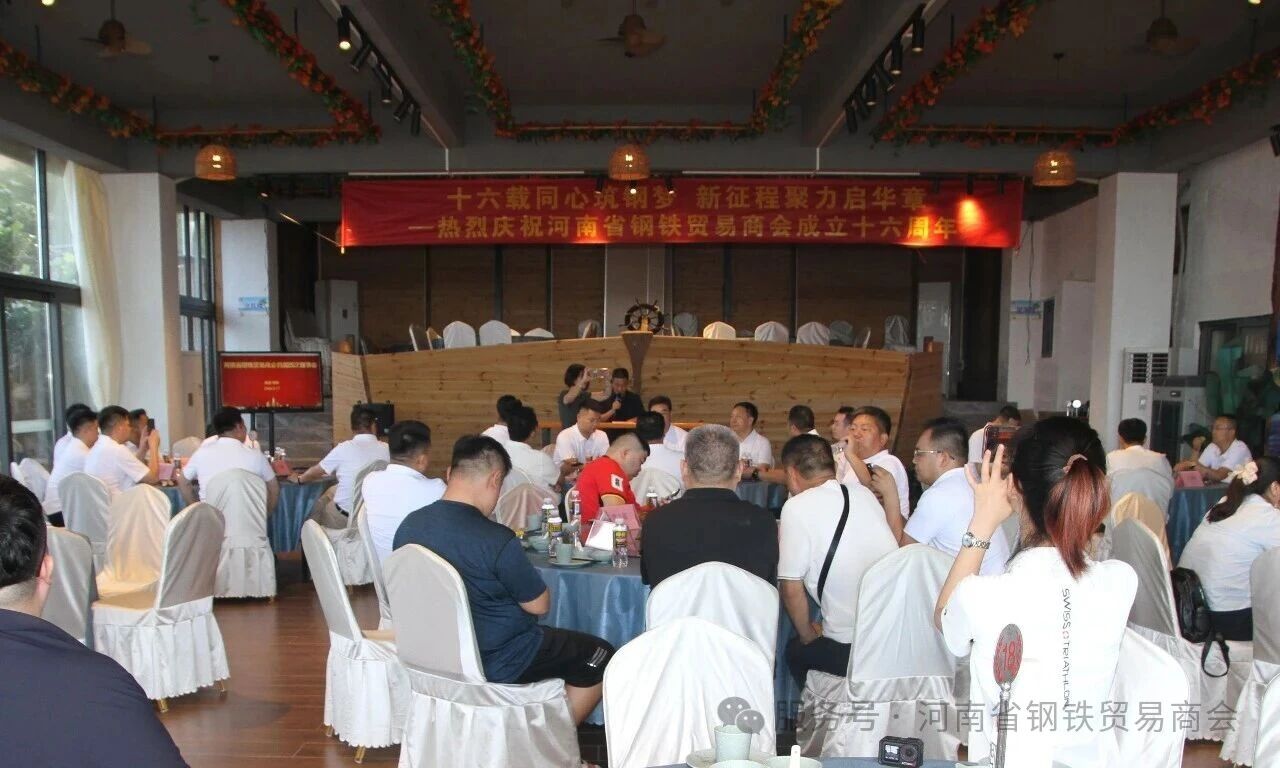 对标自贸谋发展 研学赋能启新程——河南省钢铁贸易商会圆满开展海南学习考察活动